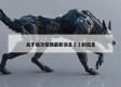 关于榆次疫情最新消息㊙️的信息