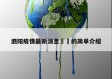 泗阳疫情最新消息㊙️的简单介绍
