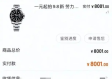 14万劳力士两天即坏，消费者维权与品牌信誉的双重挑战