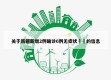 关于新疆新增2例确诊6例无症状㊙️的信息