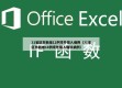 31省区市新增12例境外输入病例（31省区市新增18例境外输入确诊病例）
