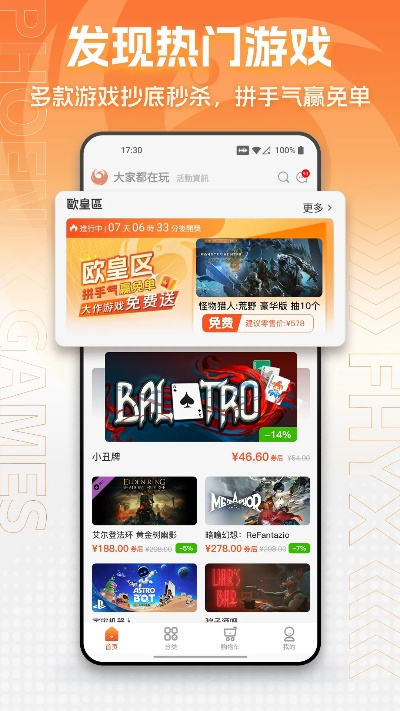 韦德游戏网站㊙️_✅ 游聚平台手机版官网下载