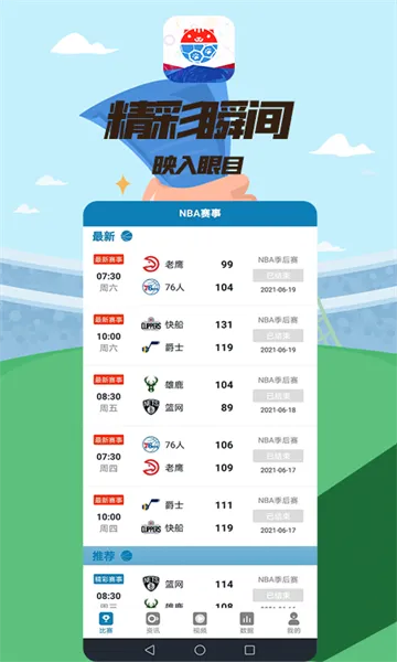 猫先生体育㊙：✅正版APP下载地址、APP安装
