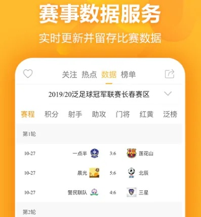 最准确的足球分析软件✅-㊙️最准确的足球分析软件官方网站