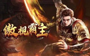傲世皇朝登录✅_☯️傲世皇朝唯一注册地址