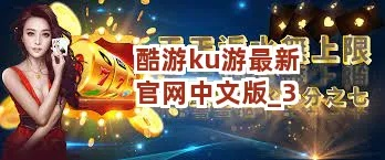 KU酷游注册入口㊙️✅_🌈☀️ku酷游平台下载 KU酷游注册入口㊙️✅_🌈☀️ku酷游平台下载