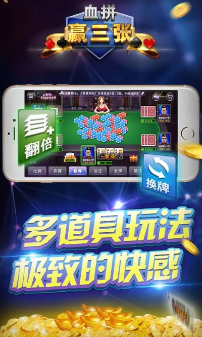 血拼赢三张官方㊙：✅正版APP下载地址、APP安装