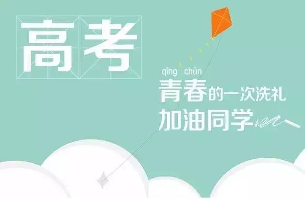 忍痛高考,考生带引流瓶展现坚韧与坚持的力量 忍痛高考,考生带引流瓶展现坚韧与坚持的力量