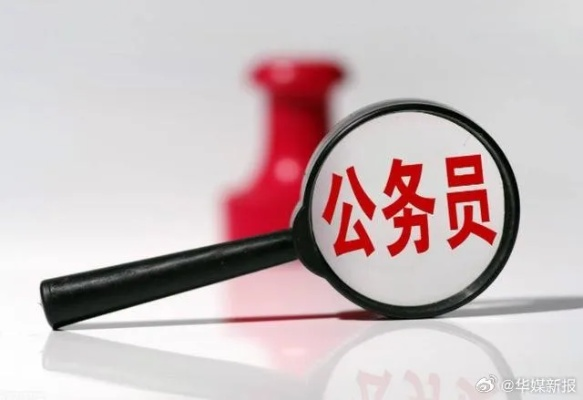 考编第一遭递补,官方介入背后的真相 考编第一遭递补,官方介入背后的真相