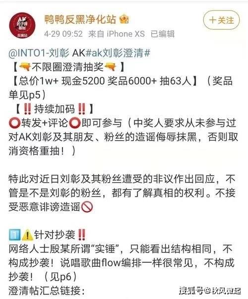 领导送考冲卡事件，官方澄清，纯属虚构